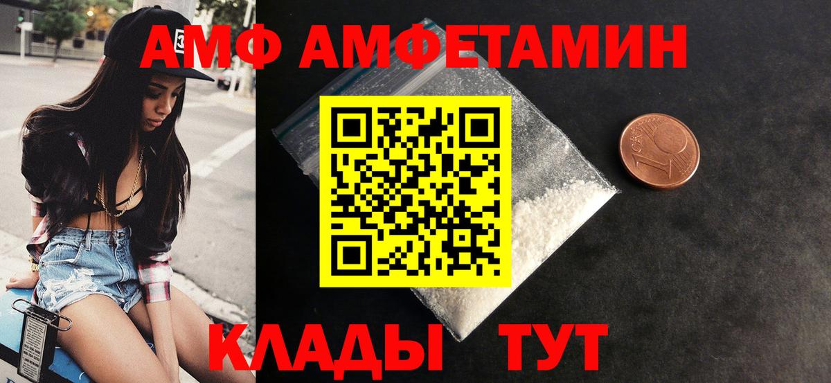 Amphetamine 98% Казань