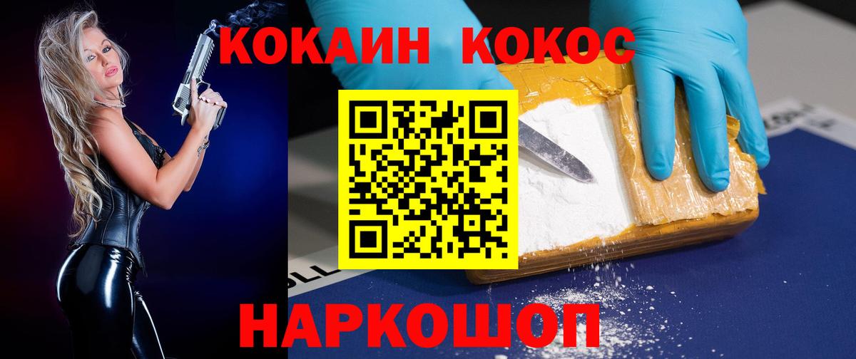КОКАИН FishScale Казань