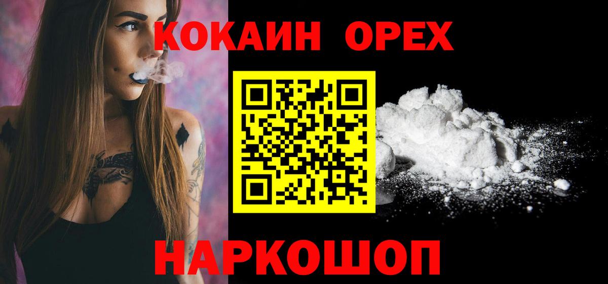 Cocaine VHQ  Вход с VPN  КОКАИН Перу  Казань 