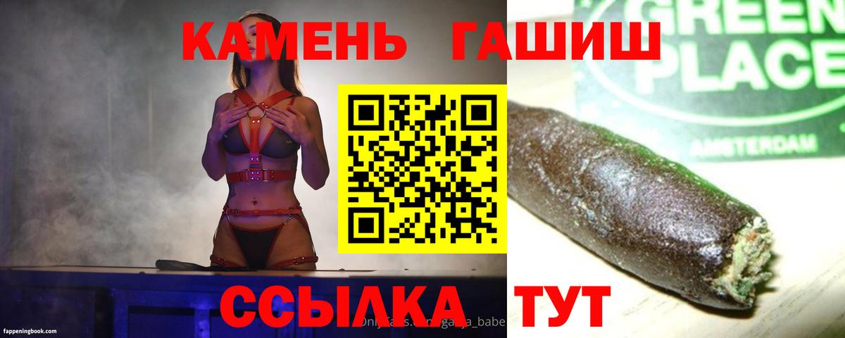 ГАШИШ Premium  Вход с VPN  ГАШИШ убойный  ГАШИШ  Казань 