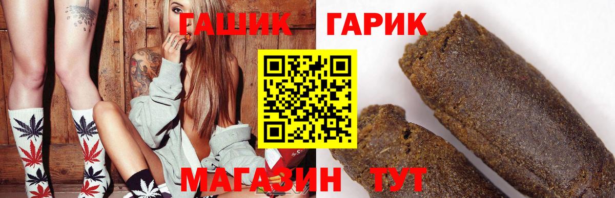 Гашиш гарик Казань
