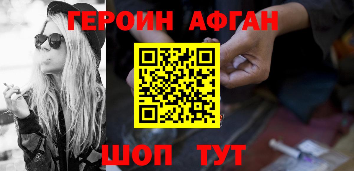 ГЕРОИН гречка Казань