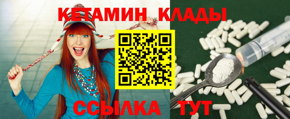 Казань  КЕТАМИН VHQ  Вход с VPN  Кетамин VHQ 