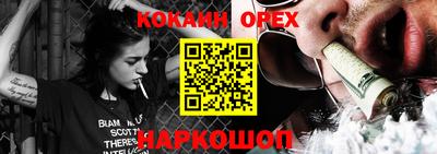 кокаин VHQ Кумертау