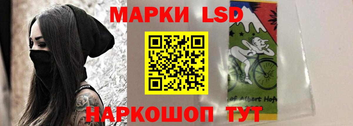 LSD-25 экстази кислота Казань