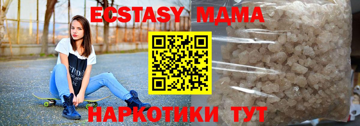 MDMA молли  MDMA кристаллы  Казань  Вход с VPN 