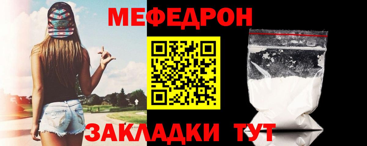 Меф мяу мяу  Казань