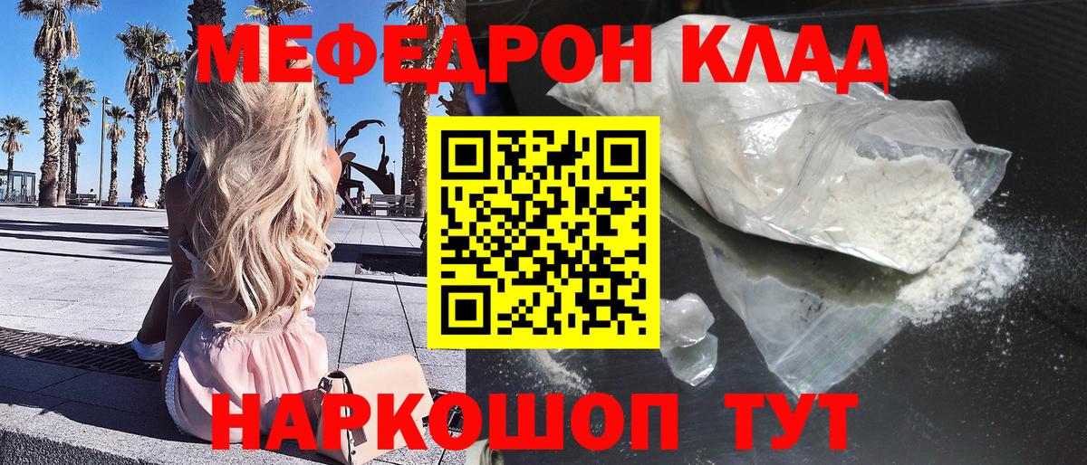 Меф мяу мяу  МЯУ-МЯУ  Вход с VPN  Казань  Меф VHQ 