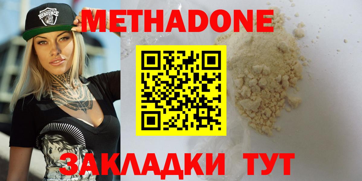 Метадон VHQ Казань