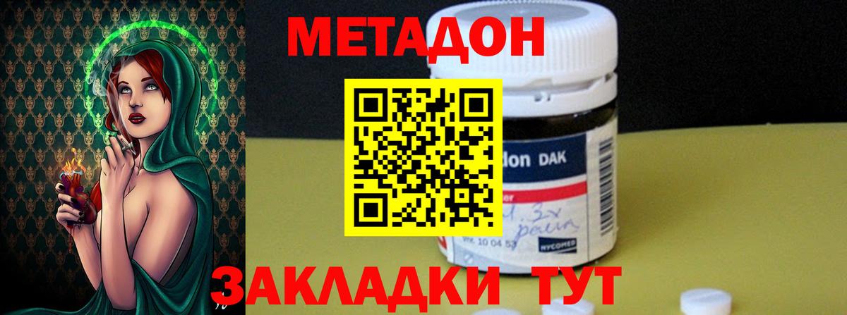 МЕТАДОН белоснежный  shop официальный сайт  Казань  Вход с VPN  Метадон мёд 