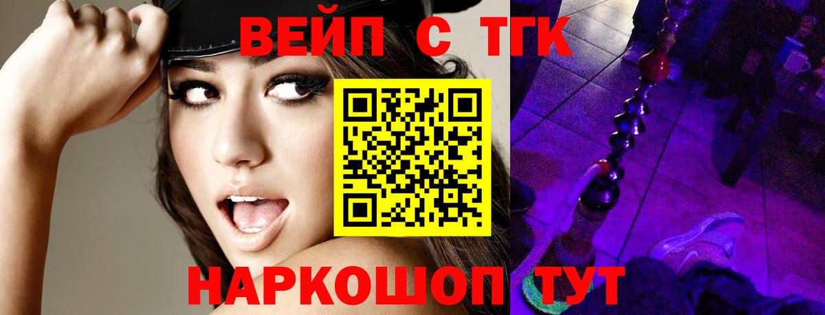 ТГК THC oil  Вход с VPN  Дистиллят ТГК вейп с тгк  Казань 