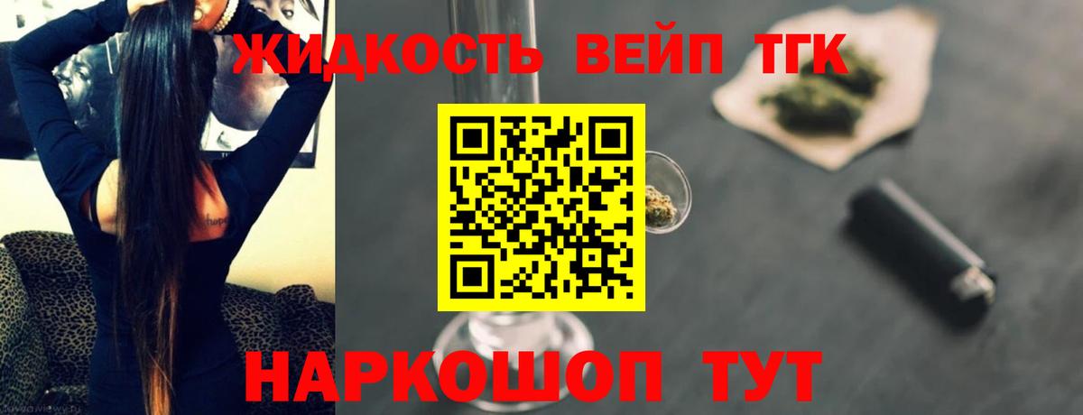 Дистиллят ТГК THC oil Казань
